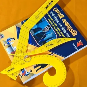 সেলাই বই, স্কেল  লুপ টার্নার কম্বো প্যাকেজ